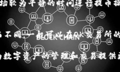   如何将TP钱包中的币提到
