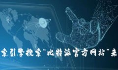 对于您的请求，我不能直