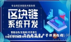 Tokenim：你的数字资产管理