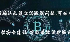 如何导入TPWallet私钥到主网
