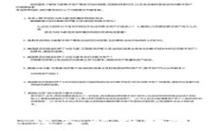 Tokenim 2.0风险评测：深入解析数字资产投资的风险