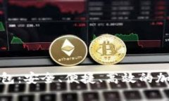 Wotoken数字资产钱包：安全