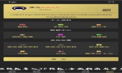 如何将其他钱包导入TP钱包：全面指南与常见问题