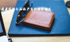 数字货币中的＂Iou＂（有时也写作＂I Owe You＂）