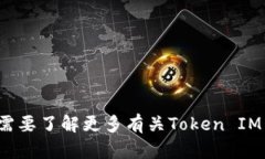 .tokenim2.0英文读作“Token IM Two Point O”。如果你需