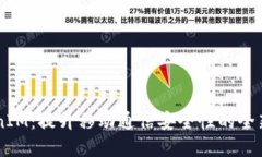 手机TokenIM：提升移动通信安全性的全新解决方案