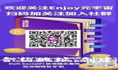 详解以太坊钱包合约地址：创建、管理及安全策