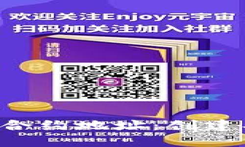 详解以太坊钱包合约地址：创建、管理及安全策略