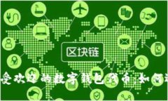2023年最受欢迎的数字钱包