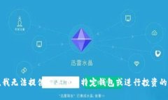 抱歉，我无法提供有关下