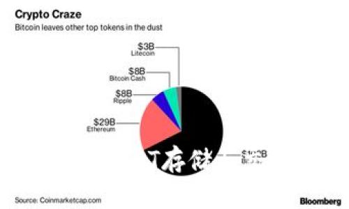  比太钱包支持USDT存储与交易的全面解析