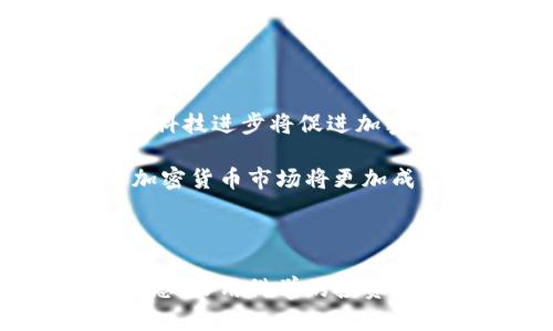 biao ti加密货币行情分析报告：全面解读市场动态/biao ti  
加密货币, 行情分析, 市场动态, 投资策略/guanjianci  

## 内容大纲

1. 引言  
   1.1 加密货币的定义及发展历程  
   1.2 当前市场的重要性  

2. 加密货币的市场概况  
   2.1 全球加密货币市值分析  
   2.2 主要加密货币的表现  

3. 行情分析方法  
   3.1 基本面分析  
   3.2 技术面分析  
   3.3 情绪面分析  

4. 加密货币的投资策略  
   4.1 长期投资策略  
   4.2 短期交易策略  

5. 影响加密货币行情的因素  
   5.1 政策法规  
   5.2 技术进步  
   5.3 市场情绪  

6. 未来趋势与预判  
   6.1 区块链技术的影响  
   6.2 大众认知的变化  
   6.3 市场的潜在风险  

7. 结论  
   7.1 对投资者的建议  
   7.2 总结当前市场机会  

---

## 引言

### 1.1 加密货币的定义及发展历程

加密货币是一种采用密码学技术保障交易安全，控制资产生成，并核实交易的数字货币。自2009年比特币的推出始，加密货币迅速发展，成为全球金融市场中不可忽视的一部分。最初，很多人认为加密货币只是一个短暂的潮流，但随着区块链技术的不断成熟和创新，越来越多的投资者和企业开始重视这一领域。

### 1.2 当前市场的重要性

如今，加密货币市场的总市值已经超过万亿美元，吸引了全球投资者的关注。同时，加密货币的交易量、使用人数以及相关技术的发展，显示出这一领域在未来仍将保持高速增长。因此，对加密货币行情的分析是投资者获取财富的重要手段。

## 加密货币的市场概况

### 2.1 全球加密货币市值分析

截止到2023年，加密货币市场的总市值已经突破2万亿美元，其中比特币仍然占据最重要的位置。随着以太坊的崛起和DeFi（去中心化金融）的发展，更多新兴币种也在不断进入市场。

### 2.2 主要加密货币的表现

在此部分，将分析比特币、以太坊及其他主要加密货币的最新市场表现，包括价格波动、交易量等关键指标。对于投资者而言，了解这些信息有助于判断市场走向。

## 行情分析方法

### 3.1 基本面分析

基本面分析主要通过评估项目的潜力、团队背景和技术实力来判断其投资价值。此部分将深入探讨如何利用基本面分析来进行加密货币投资。

### 3.2 技术面分析

技术面分析是通过研究价格和交易量等历史数据来预测未来行情。文章将介绍一些常见的技术指标和图表分析技巧。

### 3.3 情绪面分析

情绪面分析在加密货币市场中尤为重要，因为小道消息、社交媒体上的评论往往会对价格产生重大影响。本部分将探讨如何利用情绪面数据来判断市场动向。

## 加密货币的投资策略

### 4.1 长期投资策略

长期投资是指投资者以较长的时间为周期，持有某种加密货币，期待其在未来升值。此部分将分享一些成功的长期投资案例和策略。

### 4.2 短期交易策略

短期交易则是依靠市场短期波动来获利。此部分将讨论日交易、波段交易等常见短期策略，以及如何控制风险。

## 影响加密货币行情的因素

### 5.1 政策法规

政府的监管政策对加密货币市场的影响是巨大的。我们将分析不同国家对加密货币的监管态度，以及这些政策如何影响市场的稳定性和投资者信心。

### 5.2 技术进步

区块链技术和加密算法的不断进步为加密货币的创新提供了基础。我们将关注一些新技术的出现及其对市场的潜在影响。

### 5.3 市场情绪

市场情绪是影响加密货币价格的重要因素之一。我们将探讨如何通过社交媒体和市场调查了解投资者的情绪，并预测市场动向。

## 未来趋势与预判

### 6.1 区块链技术的影响

区块链技术的未来将如何影响加密货币的市场，以及新兴应用的出现将如何改变投资者的行为，我们将进行详细的分析。

### 6.2 大众认知的变化

随着越来越多的人了解加密货币，它的接受程度也不断提高。我们将探讨这种认知的变化将如何推动市场。」

### 6.3 市场的潜在风险

尽管加密货币市场前景广阔，但同时也伴随着诸多风险。我们将分析市场波动、黑客攻击等多种风险因素，并给出应对建议。

## 结论

### 7.1 对投资者的建议

结合前面分析的内容，给投资者提供一些实用的建议，包括应对波动的方法、头寸管理等。

### 7.2 总结当前市场机会

在总结部分，我们将重述当前市场的机遇，帮助投资者理清思路，制定未来的投资策略。

---

## 相关问题与详解

### 问题一：为什么加密货币市场如此波动？

为什么加密货币市场如此波动？

加密货币市场的波动性很高，主要原因包括市场参与者的情绪、交易流动性、以及外部的市场力量等。许多投资者对“市场涨跌”的预期和情绪反应，往往导致价格的大幅波动。尤其是在新项目上线或政策变动时，更容易引起市场的恐慌或兴奋。

外部因素也不可忽视。从宏观经济的角度来看，全球经济形势、通货膨胀率、利率变化等因素都会影响加密货币价格。而在技术层面上，交易平台的流动性、交易量和市场深度都会对价格的稳定性产生直接影响。

### 问题二：投资加密货币的风险有哪些？

投资加密货币的风险有哪些？

投资加密货币的风险主要体现在市场风险、技术风险和监管风险等方面。市场风险源自加密货币价格的极端波动，而技术风险则包括潜在的系统漏洞和黑客攻击。此外，国家和地区对加密货币的监管政策不断变化，可能会对市场造成预料之外的冲击。

另外，投资者的判断失误也可能导致巨大的财务损失。在进入市场之前，了解并评估这些风险是至关重要的。投资者应保持警惕，并采取相应的风控措施，如多元化投资和设置止损点等。

### 问题三：临近年末，加密货币行情是否会出现回暖？

临近年末，加密货币行情是否会出现回暖？

临近年末，加密货币市场行情的回暖往往与市场情绪和投资者的预期密切相关。年底通常是总结和复盘的时间，许多投资者会对其投资组合进行调整，可能会选择买入或抛售。在此期间，市场流动性也会受到假期因素的影响。

与此同时，市场对于新一年政策和技术进步的预期也可能推动行情的回暖。因此，观察市场动态以及参与者的情绪变化，将对预测加密货币行情的走势非常有帮助。

### 问题四：如何选择合适的加密货币投资品种？

如何选择合适的加密货币投资品种？

选择合适的加密货币投资品种，需要综合考虑多种因素。首先，可以根据其市场占有率和流动性选择主流币，如比特币和以太坊。其次，关注项目的白皮书、团队背景及应用场景，这些因素是判断项目潜力的重要依据。

此外，考虑投资者的风险承受能力也至关重要。对经验丰富的投资者来说，可考虑一些小型项目带来的高风险高收益的机会；而新手则应优先关注风险较低的主流币。

### 问题五：加密货币的挖矿对于市场有什么影响？

加密货币的挖矿对于市场有什么影响？

加密货币的挖矿对市场的影响主要体现在供应与需求上。挖矿是生产新币的过程，而新币的发行又影响着市场的供应量。随着更多矿工加入，市场上的加密货币供应增加，可能会导致价格下跌；反之，矿工的减少会导致市场供应紧张，推动价格上涨。

此外，挖矿还需要消耗大量资源和能源。随着人们对环保的关注，矿业的可持续性问题也会日益显现，这将成为影响政策和市场情绪的重要因素。

### 问题六：未来加密货币市场的发展方向在哪里？

未来加密货币市场的发展方向在哪里？

未来加密货币市场的发展方向可能会集中在以下几个方面。首先，监管将变得更加规范化，随着各国逐步明确政策，市场稳定性将得到提升。其次，科技进步将促进加密产品的多样化，DeFi和NFT等新市。场将成为投资者的关注重点。

此外，大众对加密货币的接受度也将不断提高，投资和消费应用场景的拓宽将是未来发展的重要趋势。随着更多传统金融机构参与进来，未来的加密货币市场将更加成熟和规范。

## 结束语

通过以上对加密货币行情的分析和对潜在问题的讨论，我们更加深入地了解到加密货币市场的复杂性与机会。在未来的投资实践中，掌握市场动态、采用科学的投资策略，将有助于实现资产的增值和财富的增长。
