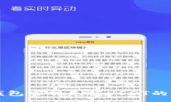 :以太坊钱包官网充值USD