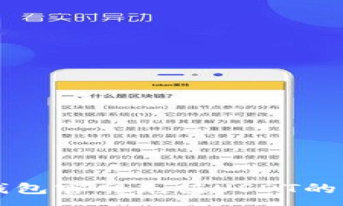 :
以太坊钱包官网充值USDT的详细指南