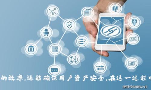 火币钱包如何安全高效地接收ERC20-USDT？
keywords火币钱包, ERC20, USDT, 数字货币/keywords

引言

在数字货币的世界中，以太坊为基础的ERC20代币因其流动性和应用场景而备受欢迎。USDT（泰达币），作为一种稳定币，广泛用于加密货币交易中。火币钱包在接收和管理ERC20-USDT方面提供了便利，但安全和高效地操作是每个用户必须关注的问题。本文将详细介绍如何在火币钱包中安全高效地接收ERC20-USDT，并解决用户可能遇到的相关问题。


1. 火币钱包概述

火币钱包是一款支持多种数字资产存储和交易的综合性数字钱包，它以安全性、便捷性和用户友好著称。用户可以在火币钱包中轻松管理ERC20代币，包括USDT。


2. 如何在火币钱包中接收ERC20-USDT

接收ERC20-USDT的过程相对简单，但在操作过程中需要注意几个关键步骤，以确保交易的安全性和便捷性。


h4步骤一：下载和安装火币钱包/h4

首先，在官方网站或应用商店下载并安装火币钱包。确保下载的应用程序是官方版本，以避免安全风险。


h4步骤二：创建或导入钱包/h4

按照提示创建新钱包或导入已有钱包。如果是第一次使用，请确保妥善保存助记词和私钥，以防丢失。


h4步骤三：选择ERC20代币/h4

在钱包界面中，找到“代币管理”选项，添加USDT。如果钱包中未显示USDT，可以通过查找添加ERC20代币。


h4步骤四：获取收款地址/h4

在USDT页面中，点击“接收”按钮，将会显示你的ERC20-USDT收款地址。复制地址，确保其准确无误。


h4步骤五：进行转账/h4

提醒发件人使用复制的地址进行转账，并确保其使用的是ERC20网络进行操作。确认无误后，你就可以等候USDT到账。


3. 存储USDT的安全性

在数字资产存储方面，安全性是用户最关心的问题之一。以下是几个提高火币钱包中USDT安全性的方法：


h4使用强密码/h4

确保设置强密码，密码应包含字母、数字及特殊字符，并定期更换以降低潜在的安全风险。


h4启用二次验证（2FA）/h4

建议启用二次验证功能，以增加额外的安全层。一旦开启，用户在登录或进行大额交易时会收到动态验证码通知。


h4定期备份钱包/h4

定期备份钱包数据和助记词，以备不时之需。在助记词和私钥的存储方面，应选择安全的地方存储，例如离线的安全设备。


4. 常见问题解答

h4问题一：如果转账失败，我该怎么办？/h4

转账失败的情形可能由多种因素导致，例如网络拥堵、地址错误或者钱包余额不足。如果发生转账失败，用户可以采取以下措施：


1. 请首先确认转账地址是否正确无误。错误的地址可能导致资产丢失。


2. 检查钱包余额是否足够支付转账和手续费。


3. 检查是否选择了正确的网络进行转账。ERC20的USDT只能通过以太坊网络进行转账。


4. 耐心等待。在网络拥堵的情况下，交易确认可能需要较长时间，如果在长时间内没有确认，可以重新发起转账。


h4问题二：如何提高ERC20-USDT的转账速度？/h4

转账速度通常与网络拥堵相关，但用户可以通过增加手续费来加快交易确认速度。具体操作如下：


1. 在进行转账前，仔细查看当前网络的交易费用，并设置一个高于平均费用的手续费以吸引矿工优先处理你的交易。


2. 在火币钱包中，很多钱包会根据网络状况自动建议手续费，用户可以选择“快速转账”选项以提高速度。


h4问题三：如何确保钱包不被黑客攻击？/h4

防止钱包被黑客攻击的核心在于加强个人安全防护。


1. 不要将钱包的助记词和私钥泄露给任何人，也不要在不可信的设备上输入这些信息。


2. 定期更新钱包软件至最新版本，以保护自己免受已知的安全漏洞影响。


3. 不建议在公共Wi-Fi网络下进行交易，使用超级安全的虚拟私人网络（VPN）可为网络连接增加一层保护。


h4问题四：USDT的价格波动如何影响我的持仓？/h4

USDT作为稳定币，本质上是为了保持与美元的1:1挂钩，但市场上仍可能出现轻微的价格波动。


1. 投资者应当理解这种波动是相对有限的，通常只是短期市场的波动态势。


2. 在急需流动性时，保持警惕，不易盲目持仓，需随时关注市场动态及其对持仓的影响。


总结

总的来说，火币钱包为用户提供了一个安全便捷的环境以管理ERC20代币，尤其是USDT。了解并掌握操作流程和安全措施，不仅可以提高接收和发送USDT的效率，还能确保用户资产安全。在这一过程中，保持对待风险的敏感性和足够的警惕，是每个数字货币用户都需具备的基本素养。
