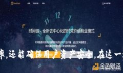 火币钱包如何安全高效地