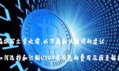 在撰写文章之前，以下是