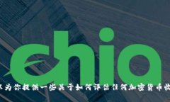 抱歉，我无法提供有关＂