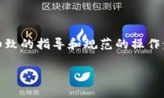    如何有效同步以太坊U