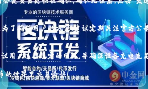   如何下载tpwallet软件：完整指南及常见问题解答 / 
 guanjianci tpwallet下载, tpwallet软件, 数字钱包 /guanjianci 

在今天这个数字化迅速发展的时代，数字钱包的使用愈发普及，尤其是在加密货币用户中。tpwallet软件作为一款功能强大的数字钱包，受到越来越多用户的青睐。但许多人在寻找tpwallet的下载渠道时可能会遇到困难。本文将系统地介绍tpwallet软件的下载指南，并解答关于软件使用的常见问题。

tpwallet软件的简介
tpwallet是一款支持多种加密货币的数字钱包，用户可以通过它方便地管理和存储自己的虚拟资产。tpwallet不仅支持传统的比特币、以太坊等主流货币，还兼容其他一些较为小众的数字货币，因而在用户间享有良好的口碑。它提供了安全可靠的存储方式，以及用户友好的操作界面，使得无论是新手还是资深投资者，都能轻松上手。

除了支持多种币种，tpwallet还拥有强大的安全性。该软件采用多种加密技术来保障用户资产的安全，用户的私钥将存储在本地，确保不会因为网络问题而泄露。除了基本的存储与转账功能，tpwallet还提供了市场行情查询、资产管理、交易分析等多种功能，大大提升了用户的使用体验。

tpwallet软件下载渠道
下载tpwallet软件的渠道有很多，主要分为官方网站下载、应用商店下载和第三方软件下载。

h41. 官方网站下载/h4
最安全的下载方式是通过tpwallet的官方网站。用户可以直接访问tpwallet的官方网站，在“下载”专区找到适合自己设备的安装包。通过官网获取软件，能够保证下载的是最新版本，并且避免受到恶意软件的侵扰。

h42. 应用商店下载/h4
对于移动设备用户，可以在Apple Store或Google Play等应用商店中搜索“tpwallet”，找到应用后下载。在应用商店下载软件，通常会比较安全，因为商店会对上架的软件进行一定的审核。

h43. 第三方软件下载/h4
虽然第三方网站上可能也提供tpwallet的下载链接，但不建议用户通过这些渠道下载，因为这种方式存在一定的风险。下载软件是否安全，往往难以保证，甚至可能会下载到恶意软件。

如何安装tpwallet软件
下载完tpwallet软件后，用户接下来需要进行安装。安装过程通常较为简单，以下是一般的安装步骤：
ol
  li找到下载的文件，双击启动安装程序。/li
  li根据提示进行设置，选择安装路径，并接受相关协议。/li
  li点击“安装”按钮，等待安装完成。/li
  li安装完成后，可以选择立即启动软件或稍后再打开。/li
/ol
安装完成后，用户需要按照软件的引导，创建钱包账户并进行相关设置。安全性设置是非常重要的步骤，用户应设定强密码，并妥善保管好备份信息。

tpwallet软件的常见问题解答
在使用tpwallet软件的过程中，用户可能会遇到一些问题。以下是五个常见问题的解答：

问题一：tpwallet软件的安全性如何？
tpwallet的安全性可以说是其最重要的特性之一。为了保护用户的数字资产，tpwallet在安全性方面采取了多种措施。首先，它使用了高强度的加密算法，以确保用户的私钥和交易信息不会被未授权访问。其次，tpwallet支持硬件钱包的功能，用户可以将资产存储在离线设备上，从而大幅降低被黑客攻击的风险。此外，用户在首次使用时，应仔细阅读安全提示，设定复杂的密码，并建议定期更换密码，千万不要将私钥泄露给他人。

问题二：怎么恢复tpwallet钱包？
如果用户不小心删除了tpwallet软件或者更换设备，可以通过备份恢复钱包。创建钱包的时候，tpwallet会提供助记词或私钥，用户应该妥善保存这些信息。一旦需要恢复钱包，只需在程序中选择“恢复钱包”，然后按照提示输入助记词或私钥，系统将会自动恢复用户的账户及其资产。如果忘记了助记词或私钥，资产可能会无法恢复，因此，在创建钱包时，务必将这些信息记录下来并安全保存。

问题三：如何使用tpwallet进行交易？
tpwallet软件支持多种交易功能，包括发送和接收加密货币。用户需要首先在软件中添加和验证交易地址，之后输入申请交易的金额。发送的时候，用户可以选择附加交易费用，通常较高的费用会使交易更快被确认。确认无误后，点击“发送”按钮，这样交易就完成了。用户在交易后，可以在历史记录中查看到具体的交易信息，确保每笔交易都能得到记录。

问题四：tpwallet支持哪些加密货币？
tpwallet支持多种主流加密货币以及一些小众币种。这些包括但不限于比特币、以太坊、莱特币、瑞波币等。随着市场的不断变化，tpwallet的开发团队也在不断更新软件，增加对新币种的支持。为了确保用户的方便，建议定期关注官方公告，了解最新的更新信息和支持的币种。如果用户希望使用某种特定的币种，可以在官方网站上查看支持列表。

问题五：怎样确保tpwallet软件始终保持最新？
为了确保tpwallet软件的功能全面且安全，用户应定期检查软件更新。通常在打开软件时，系统会自动检测是否有新版本可供下载。如果有更新，用户会收到通知，并可选择立即更新。更新时，建议用户连接稳定的网络，并确保设备充电充足，以便顺利完成更新。在更新之前，最好备份一次钱包，以防任何意外发生而可能导致资产的损失。

通过以上介绍，相信您对tpwallet软件的下载和使用有了更清晰的理解。如果您在使用tpwallet的过程中还有其他问题，建议访问官方网站或联系客户支持获取更专业的帮助。祝您在数字货币的世界里交易愉快！