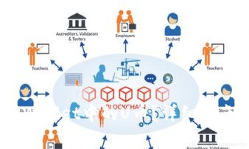 biati如何提取TPWallet中的U币？详细指南与常见问题解析