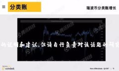由于这是一个非常专业且