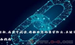 这里是关于EVO虚拟币挖矿