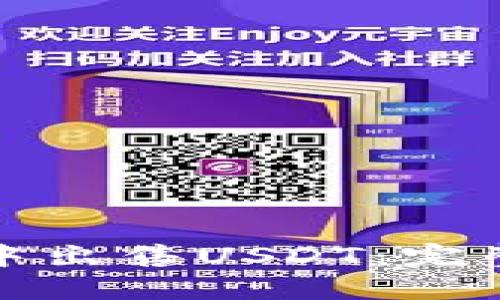 如何在钱包中出售USDT：完整指南与技巧
