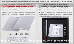 数字钱包怎么赚钱：揭秘数字支付背后的盈利模