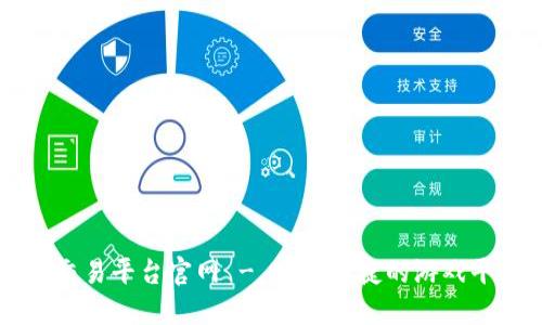 UU868游戏交易平台官网 - 安全便捷的游戏平台交易指南