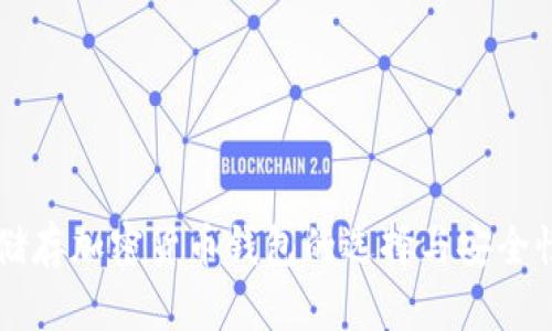 中国储存加密货币钱包的选择与安全性分析