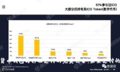 数字货币钱包与移动支付的完美结合：未来支付