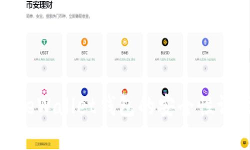 深入解析：MuseWallet钱包的安全性评估与使用指南
