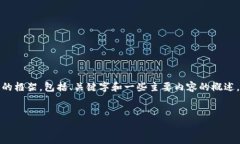 提示：由于内容需求较长