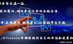   深入解析Tokenim 2.0 1.2.1：