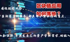 在近年来的数字货币和区