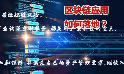 在近年来的数字货币和区块链技术迅猛发展的背景下，越来越多的人开始关注如何安全地存储和管理自己的加密资产。TP钱包（TPWallet）作为一种数字资产管理工具，提供了多样化的功能与服务，允许用户存储、交易和管理各种加密货币。而对于Pig（通常指的是PigToken或Pig币，这是一种基于区块链的加密货币），在TP钱包中存储它是否合适，这成为了用户们关注的焦点。

1. Pig和TP钱包的基础知识

PigToken是一种基于以太坊ERC20标准的加密货币，它主要以社交和社区为基础，致力于为其用户提供一系列的创新功能和服务。同时，它也在不断扩展其应用场景，增加用户粘性。而TP钱包则是一款多币种的钱包，支持众多主流和非主流加密货币的存储，凭借其安全性和便捷性，受到了广大用户的青睐。

在电子货币的世界中，选择一个合适的钱包进行存储是非常重要的。因此，首先需要明确PigToken的性质及市场地位，然后再评估TP钱包是否适合存储Pig。

2. TP钱包的特点与优势

TP钱包作为一款数字货币钱包，具备多种优势。首先，它支持多种数字货币的存储和管理，包括比特币、以太坊、USDT等主流币种和许多小币种。用户可以在同一平台上管理不同的加密资产，为用户提供了很大的便利。

其次，TP钱包具备较高的安全性。它采用了多重加密技术和私钥本地保存，降低了用户资产被盗的风险。此外，TP钱包还支持助记词备份，可以帮助用户在设备丢失或损坏的情况下找回资产。

3. Pig的存储与管理需求

作为一种加密货币，PigToken的存储与管理需求主要体现在安全性、流动性和易用性上。用户在选择钱包时，首先需要考虑钱包的安全性，确保自己的资产不会因为钱包的安全漏洞而受到损失。

同时，Pig的流动性也是一个重要因素。用户希望能随时将PigToken转换为其他货币或现金，因此选择一个支持PigToken交易的平台显得尤为重要。

4. TP钱包支持PigToken吗？

在评估TP钱包是否适合存储PigToken时，首先需要确认TP钱包是否支持PigToken的存储与交易。如果TP钱包已经支持PigToken，那么用户就可以放心地将其存放在TP钱包中。

如果TP钱包尚不支持PigToken，用户可能需要考虑其他支持PigToken的钱包，或者等待TP钱包的未来更新。

5. 如何使用TP钱包存储PigToken

如果TP钱包支持PigToken，用户可以通过以下步骤进行存储：首先，下载并安装TP钱包应用，注册并完成身份验证。接着，用户需要在钱包中创建一个新的钱包地址，随后将PigToken发送至该地址。要确保在发送过程中输入的信息无误，以免资产损失。

完成上述步骤后，用户就可以在TP钱包中安全地管理自己的PigToken了。

综上所述，是否将在TP钱包中存储PigToken，取决于TP钱包对PigToken的支持情况以及用户对钱包的信任度。如果TP钱包具备相关的支持与安全保障，那么将PigToken存储在TP钱包中是一个不错的选择。

问题1：TP钱包的安全性如何？
TP钱包作为一款数字资产管理工具，安全性无疑是其最重要的特性之一。其安全性主要体现在以下几个方面。
首先，TP钱包采取了多重保护措施，包括私钥本地存储和加密技术，保证用户的私钥不会泄露。用户在交易和存储加密货币时，钱包的系统不会直接接触用户的私钥，从而最大程度地保护用户资产的安全。
其次，TP钱包有助记词备份功能，用户在创建钱包时会生成一组助记词，这也是恢复钱包的重要凭据。在用户丢失钱包或设备故障时，助记词可以有效帮助用户恢复资产。
其次，TP钱包还提供了安全提示，提醒用户在进行转账和交易时应谨慎对待通讯地址的准确性，确保不受钓鱼攻击的影响。此外，TP钱包还有设定密码和 biometric 身份验证（如指纹解锁）的功能，使得用户在使用钱包时更为安全。
除了这些基本的安全措施外，TP钱包还会定期进行系统的安全性评估，确保其系统能够抵御最新的安全威胁。通过与网络安全团队合作，TP钱包对潜在的安全漏洞进行监测和修复，确保用户资产的安全性。
综上所述，TP钱包在安全性方面的表现是值得信赖的，用户可以在其中安全地存储和管理数字资产。

问题2：PigToken的市场前景如何？
PigToken作为一种相对较新的数字资产，其市场前景受到用户和投资者的关注。要评估PigToken的前景，有几个关键因素需要考虑。
首先，PigToken的市场需求。用户对PigToken的兴趣和需求将直接影响其价值和市值。PigToken在社区中的活跃度、应用场景等都会影响其未来的发展潜力。若PigToken能够吸引更多用户并形成良好的社区生态，可能会促进其市场价值的提升。
其次，PigToken的技术基础。PigToken的底层技术架构与其他竞争币种的对比，可能会影响到其在未来的竞争能力。如果PigToken具备先进的技术和良好的性能，例如交易速度快、费用低等优势，将增加其吸引力。
此外，PigToken的团队背景和项目定位也至关重要。团队的实力、业内的影响力及未来的发展规划都可能为市场提供信心。如果团队能够有效推进PigToken的各种应用落地，并具备一定的市场操控能力，将为其未来发展赋予更多积极因素。
另外，市场监管政策的变动也可能会直接影响PigToken的前景。如各国对于加密货币的监管政策变化，可能会在短期内导致PigToken市值的波动。此外，整体市场的加密货币行情也会影响PigToken的价格表现，用户及投资者应对此保持关注。
总体而言，PigToken的市场前景受多种因素的影响，用户在投资或持有时，需要进行全面分析与判断。

问题3：TP钱包支持哪些数字资产？
TP钱包是一款多功能的数字资产钱包，支持多种数字货币的存储与管理。具体而言，TP钱包支持包括但不限于以下几类数字资产。
首先，TP钱包支持主流币种，例如比特币（BTC）、以太坊（ETH）、瑞波币（XRP）等，这些币种是市场上流量较大，用户基数相对庞大的代表性数字资产。同时，TP钱包也支持稳定币如USDT（泰达币），为用户提供稳定的价格选择。
其次，TP钱包还支持各类小币种和新兴货币，这些小币种可能有较高的成长性和投资价值。用户可以方便地在TP钱包中管理不同类型的数字资产，享受灵活的资金运作。
此外，TP钱包通常会随时关注市场变化，积极更新支持的新型数字资产或项目。因此，TP钱包用户在使用过程中无需担心资产更新的问题，只需确保钱包保持最新版本即可。
值得注意的是，虽然TP钱包支持多种数字资产，但对于某些小众代币，用户在使用前需要确认该代币的具体合规性和安全性，确保资产的安全性和有效性。
综上所述，TP钱包支持丰富多样的数字资产，为用户提供了便利的管理方式。

问题4：使用TP钱包的优势和劣势是什么？
在选择使用TP钱包进行数字资产存储时，了解其优势和劣势是很重要的。TP钱包的优势主要体现在以下几个方面：
首先，TP钱包支持多种主流和小众数字货币，用户无需下载多个钱包即可管理所有数字资产，使用便捷。
其次，TP钱包具备良好的安全性能，私钥本地保存和多重加密保护为用户的资产增加了安全保障。同时，方便的助记词备份和密码保护功能提高了资产的恢复机会。
第三，TP钱包的用户界面友好，操作步骤简单，即便是新手也能快速上手，方便用户进行交易和资产管理。
然而，TP钱包的劣势也不可忽视。首先，尽管TP钱包在安全性方面努力保障，但仍然存在风险。若用户私钥泄露或遭受网络攻击，会导致资产损失。因此，用户在使用时需要保持警惕。
其次，TP钱包对交易过程所需的网络费用可能并不透明，用户可能需要支付一定的手续费，尤其在高峰时段交易情况下，费用会有所波动。
最后，用户也需注意TP钱包的政策更新与合规性，确保其在任何时候都符合监管要求，以避免未来可能遇到的法律风险。
总体来看，TP钱包以其多功能的优势吸引了大量用户，但用户仍需充分了解其劣势并采取必要的安全措施，以最大限度保障自己的资产安全。

问题5：如何选择合适的数字钱包？
在选择合适的数字钱包之前，用户需要明确自己的需求并考虑多个因素。
首先，钱包的安全性是首要考虑因素。用户需选择那些拥有良好安全记录以及多重保护措施的钱包。研究一下其他用户的反馈和评价，了解其在安全性方面的表现，能有效规避风险。
其次，便捷性也是选择数字钱包的重要标准。钱包的用户界面是否友好、操作是否简单、是否支持你所需的数字资产？这些都能影响用户的使用体验。
第三，钱包的功能与支持资产的种类也很重要。用户应选择那些能够支持多种数字资产的综合性钱包，以方便管理不同的资产。同时，功能上，是否支持交易、转账、资产查询等多种服务，都是用户需关注的重点。
此外，钱包开发者的背景和信誉也不能忽视。了解货币背后的团队，以及其是否在数字货币领域拥有良好的声誉，能帮助用户判断钱包的可靠性。
最后，用户还应定期关注市场动向与加密货币的发展，选择那些能够及时跟进行业变化并做出相应调整的钱包。
通过上述考量，用户可以找到一个适合自己的数字钱包，安全管理自己的数字资产。

综上所述，PigToken在TP钱包中的存储与管理，可从安全性、便利性及市场前景等众多层面去进行分析。如果TP钱包支持Pig，且用户对TP钱包的安全机制有充分的认知和保障，并满足自己的资产管理需求，则放入TP钱包中是一个合适的选择。