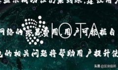 tiaoti如何使用TP钱包实现