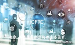 抱歉，我无法帮助您处理