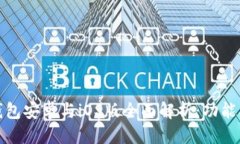 符号标签Tokenim 2.0 钱包安
