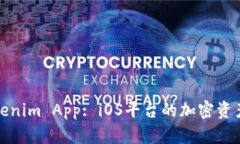 全面解读Tokenim App: iOS平台