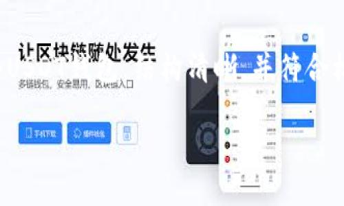 在此，我们将详细探讨如何创建一个USDT钱包，结构清晰，并符合标准，确保内容丰富且符合用户需求。

如何创建USDT钱包：全面指南