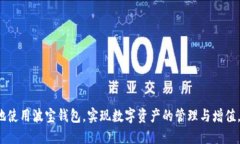   波宝钱包如何快速转换