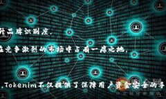   Tokenim硬件钱包安全性详