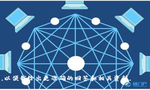 您提到的“tokenim”可能是指某种代币或相关的应用程序，而“瞬”这个字没有特别的上下文。在区块链和加密货币的领域，有些术语、项目和代币的名称可能会涉及“瞬”，但没有明确的定义。

为了帮助您更好地理解这个问题，可以提供一些相关的问题，例如：

1. Tokenim是什么？
2. Tokenim的主要功能和用途是什么？
3. Tokenim与其他代币的区别在哪里？
4. Tokenim的市场表现如何？
5. 如何使用Tokenim进行交易？
6. Tokenim的未来发展前景如何？

请您确认一下想要了解的具体内容，或者您可以提供更多的上下文信息，以便我给出更准确的回答和相关资料。