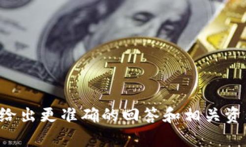 您提到的“tokenim”可能是指某种代币或相关的应用程序，而“瞬”这个字没有特别的上下文。在区块链和加密货币的领域，有些术语、项目和代币的名称可能会涉及“瞬”，但没有明确的定义。

为了帮助您更好地理解这个问题，可以提供一些相关的问题，例如：

1. Tokenim是什么？
2. Tokenim的主要功能和用途是什么？
3. Tokenim与其他代币的区别在哪里？
4. Tokenim的市场表现如何？
5. 如何使用Tokenim进行交易？
6. Tokenim的未来发展前景如何？

请您确认一下想要了解的具体内容，或者您可以提供更多的上下文信息，以便我给出更准确的回答和相关资料。