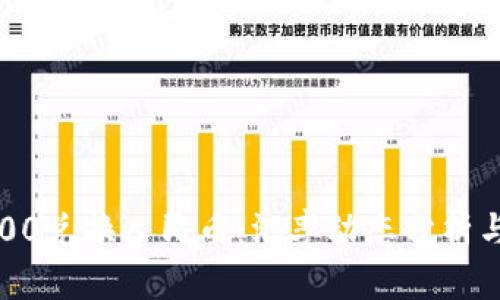 赞比亚K100兑换人民币：汇率动态分析与投资机会