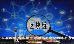 虚拟币充值工具推荐：哪