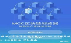 在这里，我将为您提供一