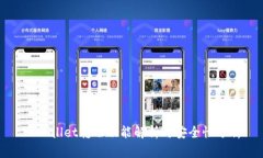 TPWallet转账功能解析与安全